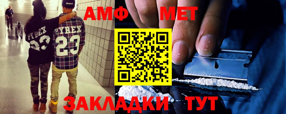 Amphetamine 98% Лыткарино