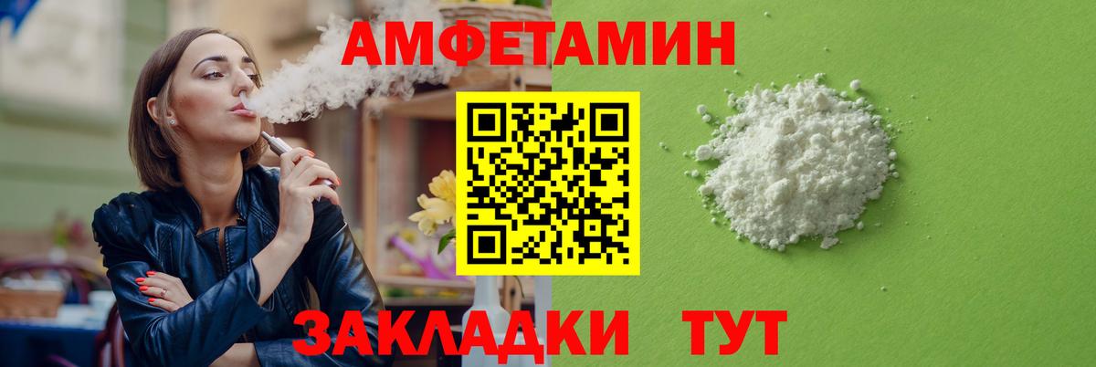 АМФЕТАМИН  Вход с VPN  Amphetamine  АМФЕТАМИН Розовый  Лыткарино 