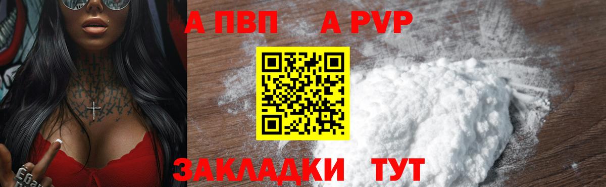 А ПВП Соль  Вход с VPN  где купить наркоту  Alpha-PVP Соль  Лыткарино 