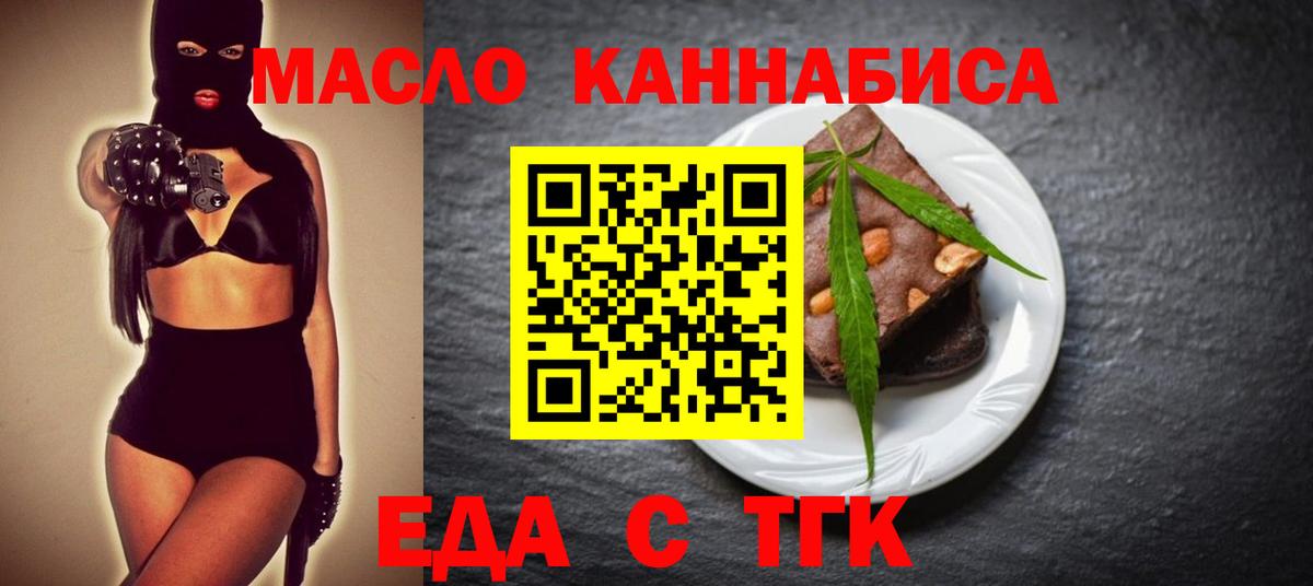 Canna-Cookies конопля Лыткарино
