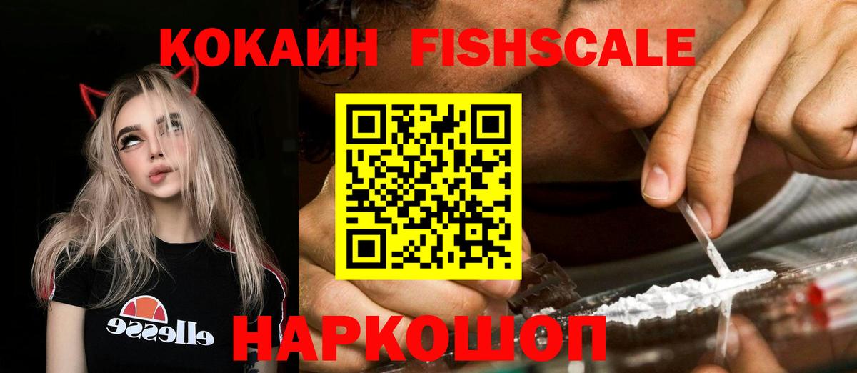 COCAIN Боливия Лыткарино