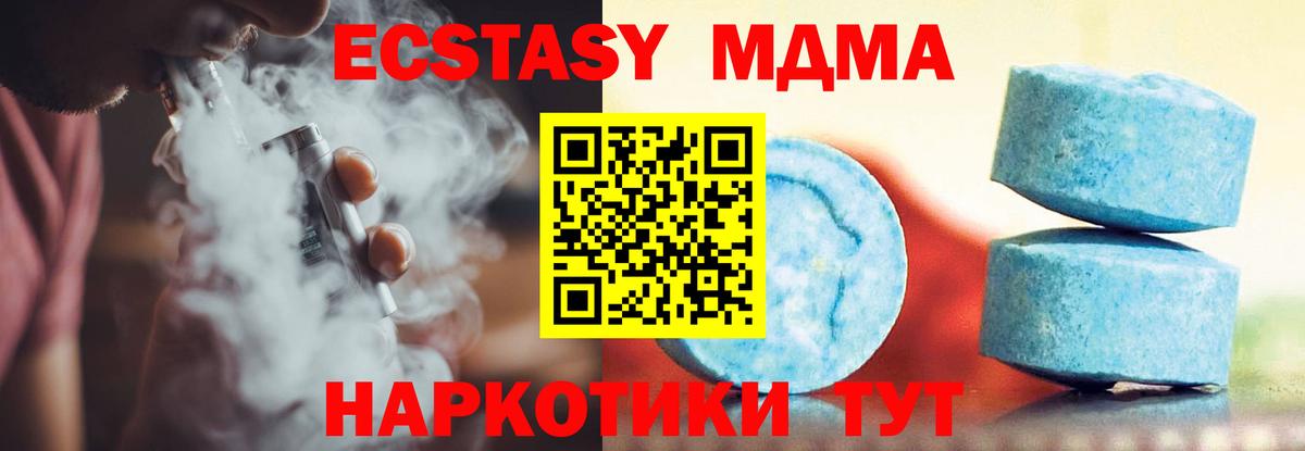Экстази MDMA  Вход с VPN  Ecstasy VHQ  ЭКСТАЗИ  Лыткарино 