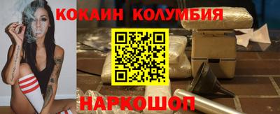 кокаин колумбия Бузулук