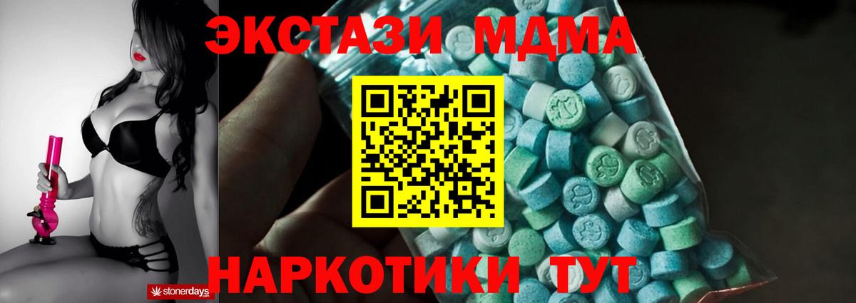 MDMA  МДМА VHQ  Лыткарино  Вход с VPN  MDMA VHQ 