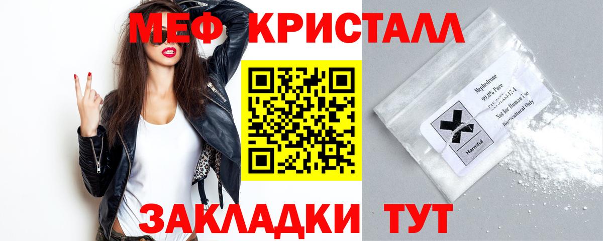 Меф  Вход с VPN  МЯУ-МЯУ  купить наркотики цена  Мефедрон кристаллы  Лыткарино  Мефедрон VHQ 