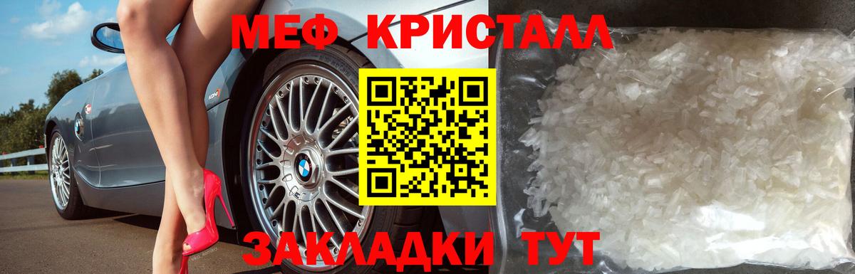 Мефедрон Лыткарино