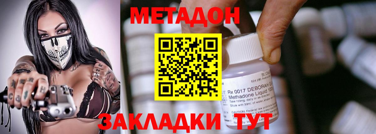 Лыткарино  Метадон VHQ  Метадон methadone  Вход с VPN 