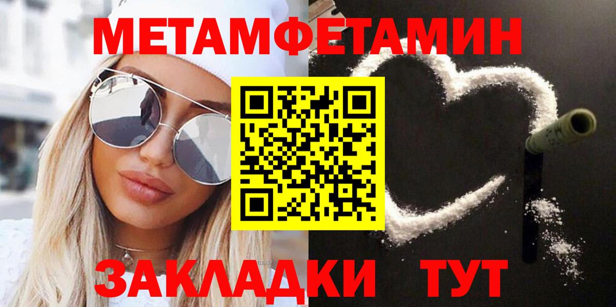 МЕТАМФЕТАМИН кристалл  Вход с VPN  Лыткарино 