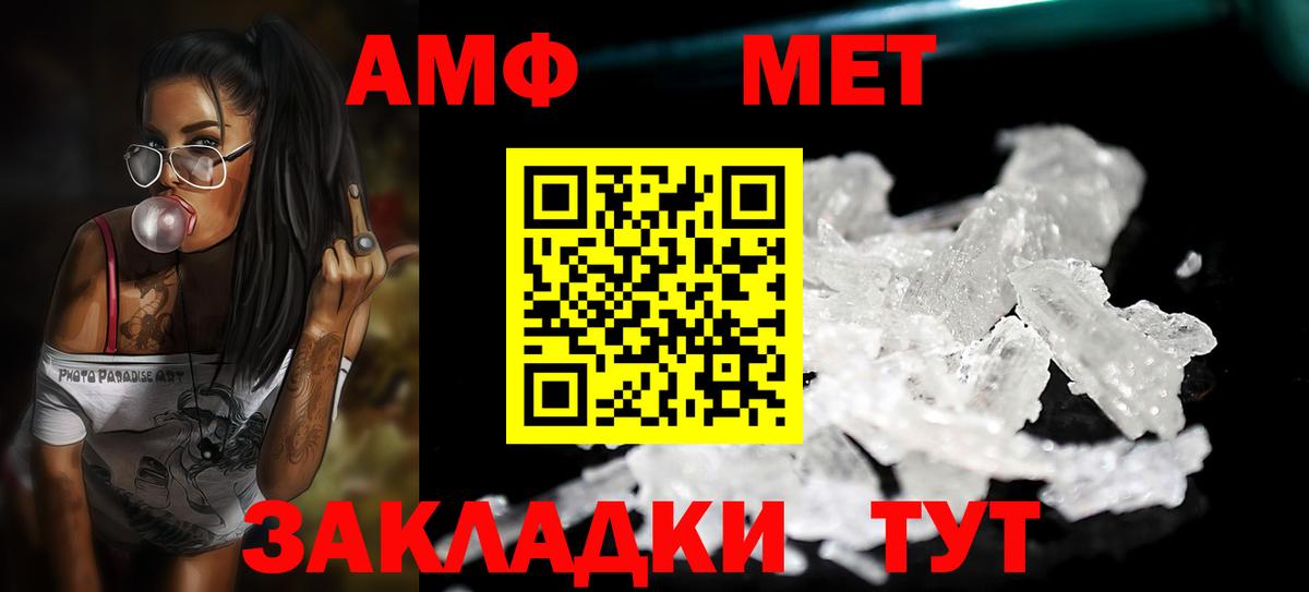 МЕТАМФЕТАМИН кристалл Лыткарино