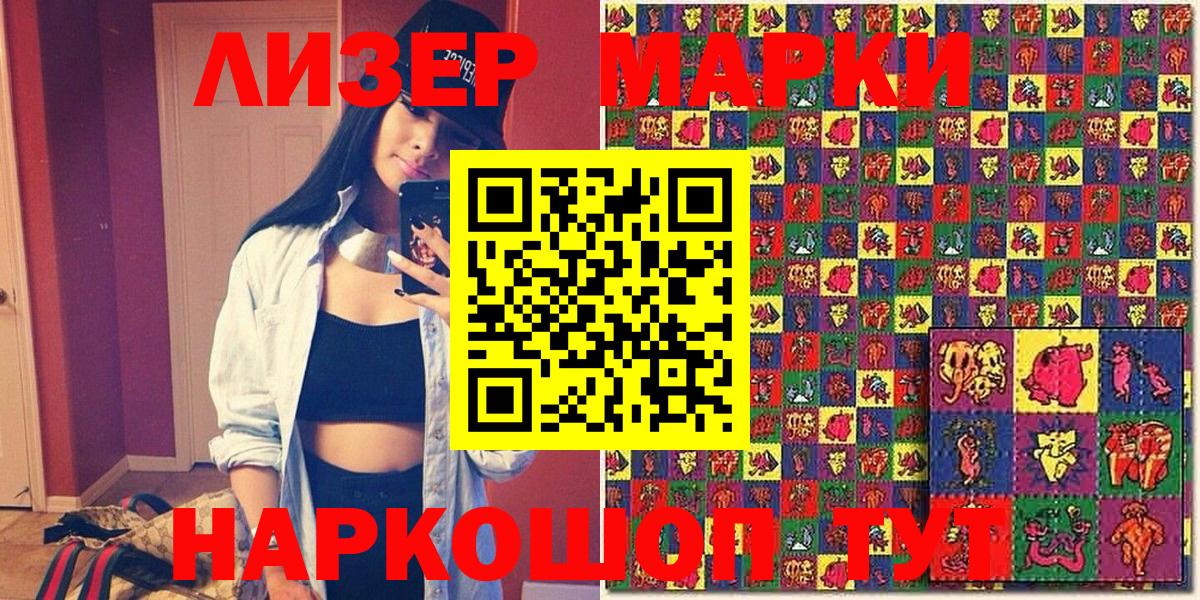 Марки 25I-NBOMe 1,5мг Лыткарино